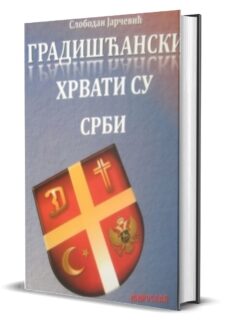 ГРАДИШЋАНСКИ ХРВАТИ СУ СРБИ - Слободан Јарчевић