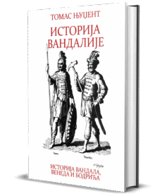 ИСТОРИЈА ВАНДАЛА, ВЕНЕДА И БОДРИЋА