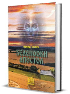 Зелени апостол - Ненад Чулић